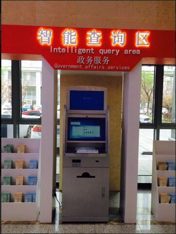 南京市建鄴區(qū)政務(wù)中心自助服務(wù)機(jī)、展示機(jī)、辦事導(dǎo)航機(jī)