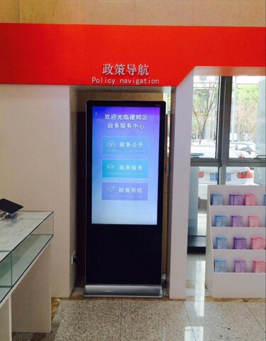 南京市建鄴區(qū)政務(wù)中心自助服務(wù)機(jī)、展示機(jī)、辦事導(dǎo)航機(jī)1.jpg